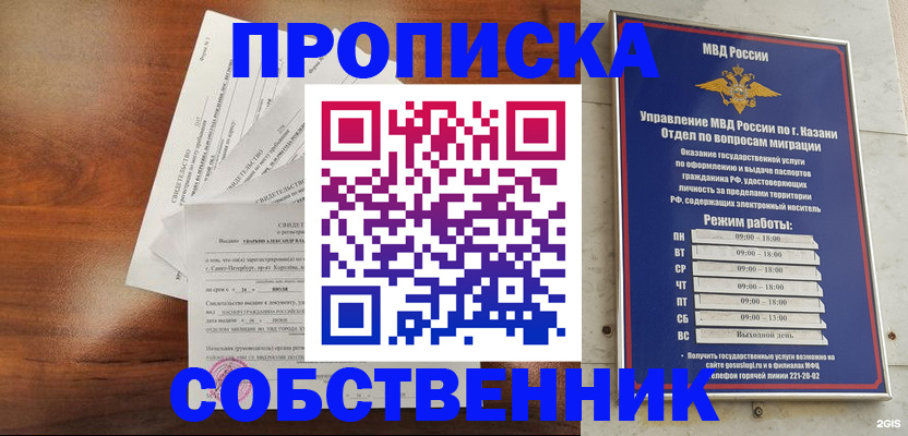 прописка для работы в Новой Ляле