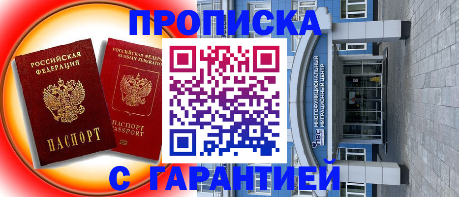 временная регистрация 2025 в Новой Ляле