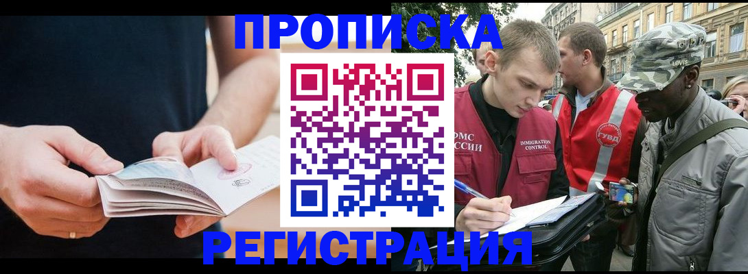 временная регистрация надежно в Новой Ляле